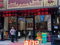 -五谷屯私房菜·始于2005(中山陵童卫路店)