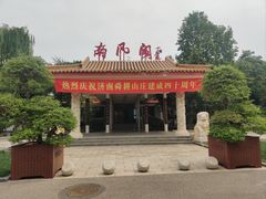 -舜耕山庄南风阁(舜耕路店)