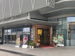 门面-柒园·三十年创意杭帮菜(龙湖滨江天街店)