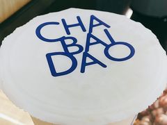 -茶百道(柯桥银泰店)