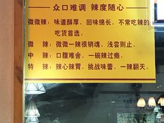 -蒋六十八梯眼镜面(狮子坪店)