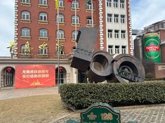 -青岛啤酒博物馆