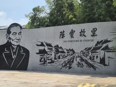 -练塘古镇