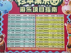 -杭州烂苹果乐园