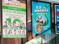 -眉州东坡(民族园店)