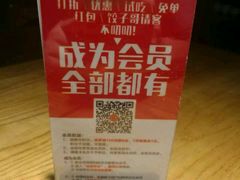 -船歌鱼水饺(淄博万象汇店)