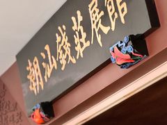 -汕头市博物馆