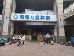 -嘉定民办实蒙早教中心