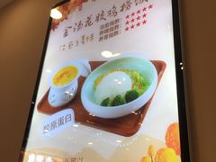 -嘉和一品粥(首经贸店)