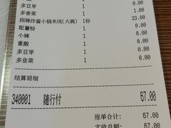 -肥汁米蘭香港米线(宁波路总店)