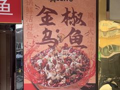 -百岁鱼(人民路店)