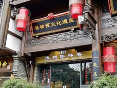 门面-陈麻婆豆腐总店