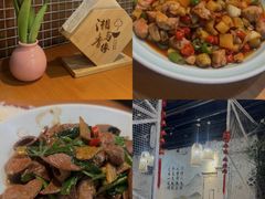 -湘与香缘·湖南菜(王府井北京市百货大楼店)