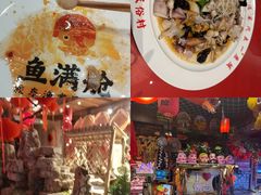 -鱼满舱·鲜活海鲜·正宗鲁菜