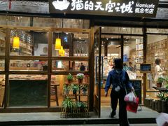 -猫的天空之城概念书店(杭州南宋御街店)