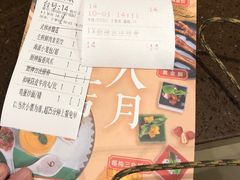 账单-武林厨神·粤式茶点(五羊店)