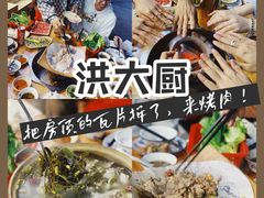 -洪大厨鸡煲(福田店)