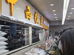 -钟楼大面包