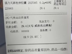 -百联第一医药(博山路店)