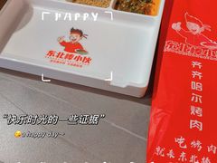 -棒小伙·齐齐哈尔烤肉(龙茗路店)