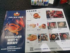 -三妹小龙虾·黄油蟹(华侨城总店)