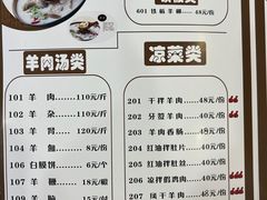 -胡世羊肉汤(南街店)