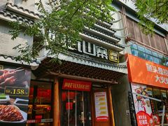 -阿瓦山寨·湘菜现炒·剁椒鱼头王(咸阳总店)