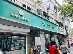 -李荣兴(南湖东路店)