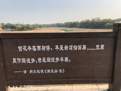 -北京麋鹿生态实验中心