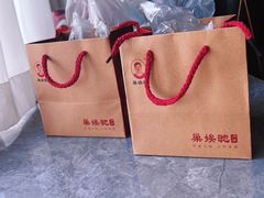 -巢娭毑月饼店(洞井路店)