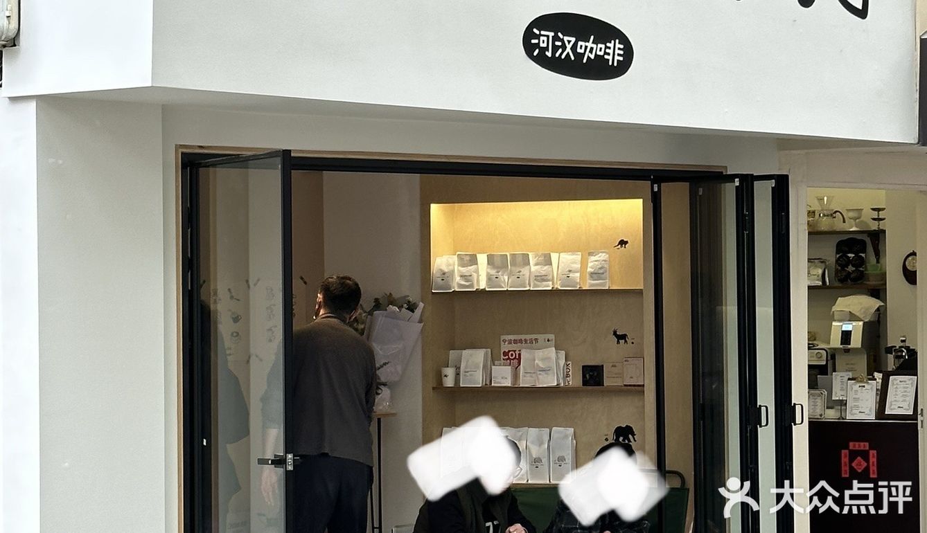 宁波探店-河汉好好拍👍🏻