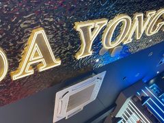-金陵大勇烧烤·小龙虾·海鲜大咖(竹山路店)