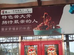 -董家大院·骨头庄(西红门店)