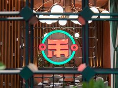 大堂-正禾鲜·潮汕牛肉火锅(凯德天府店)