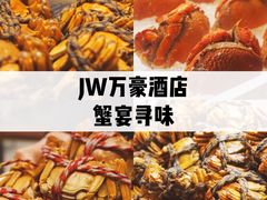 -新发展亚太JW万豪酒店·福苑咖啡厅