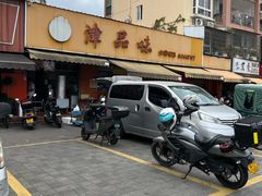 -津品味小吃(大学湾店)