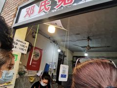 -邓氏兔头