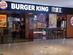 门面-汉堡王(天津鲁能店)