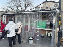 -尹三豆汁(天坛店)