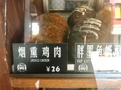 烟熏鸡肉-Juicy Bakery(大学路店)