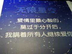 -上海外滩星空失恋减压馆(外滩旗舰馆)