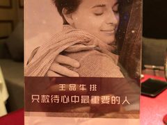 -王品牛排(珠海富华里店)