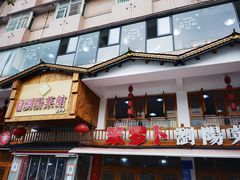 -笨罗卜浏阳菜馆(星沙店)