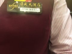 -金时代顺风大酒店(协泰店)
