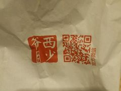 -西少爷(五道口店)