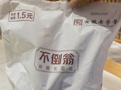-不倒翁·安徽名菜楼(步行街店)