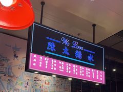-陈鹏鹏潮汕菜(宝安机场T3航站楼店)