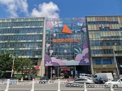 -丽达购物中心(崂山店)