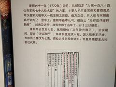 -历代帝王庙博物馆