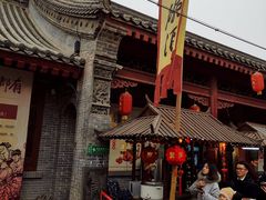 -摔碗酒(永兴坊店)